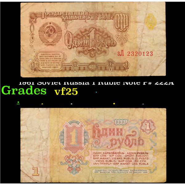 1961 Soviet Russia 1 Ruble Note P# 222A Grades vf+