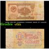 Image 1 : 1961 Soviet Russia 1 Ruble Note P# 222A Grades vf+