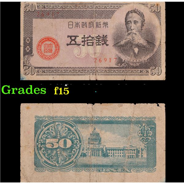 1948 Japan 50 Sen Note P# 61B Grades f+