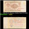 Image 1 : 1961 Soviet Russia 1 Ruble Note P# 222A Grades vf+