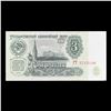Image 3 : 1961 Soviet Russia 3 Ruble Note P# 223A Grades Select CU