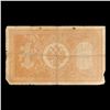 Image 3 : 1898 Imperial Russia 1 Ruble Note P# 1D Grades vf+