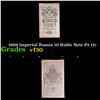 Image 1 : 1909 Imperial Russia 10 Ruble Note P# 11c Grades vf++