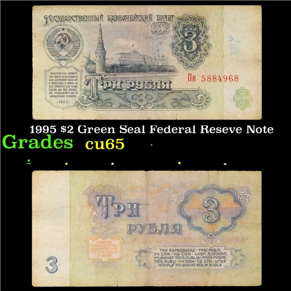 1961 Soviet Russia 3 Ruble Note P# 223A Grades vf+