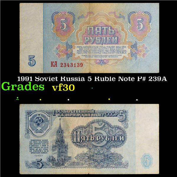 1991 Soviet Russia 5 Ruble Note P# 239A Grades vf++