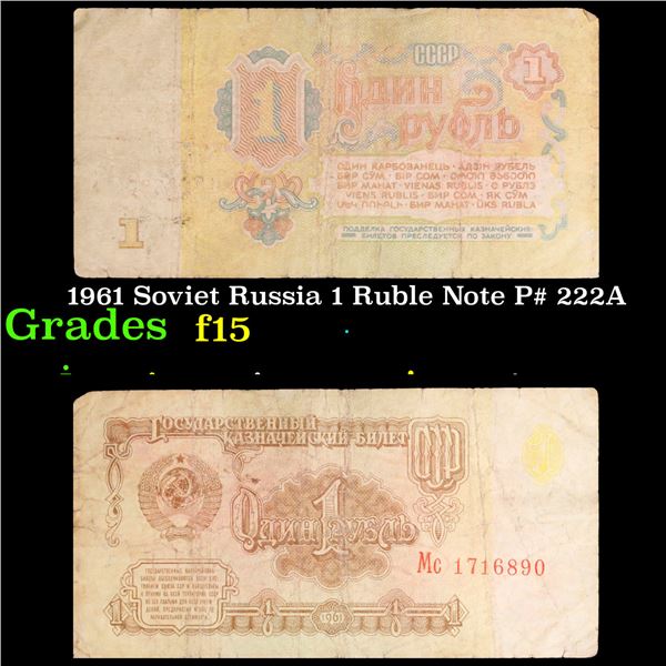 1961 Soviet Russia 1 Ruble Note P# 222A Grades f+