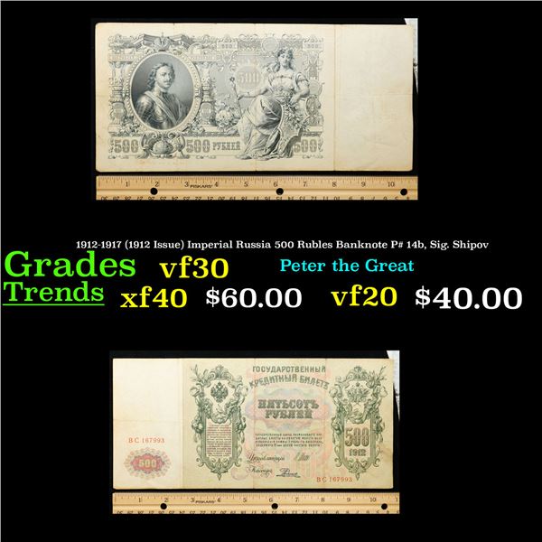 1912-1917 (1912 Issue) Imperial Russia 500 Rubles Banknote P# 14b, Sig. Shipov Grades vf++