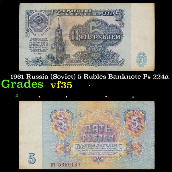 1961 Russia (Soviet) 5 Rubles Banknote P# 224a Grades vf++