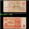 Image 1 : 1961 Russia (Soviet) 10 Rubles Banknote P# 233a Grades vf++