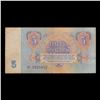 Image 3 : 1961 Russia (Soviet) 5 Rubles Banknote P# 224a Grades vf++