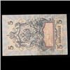 Image 2 : 1912-1917 (1909 Issue) Imperial Russia 5 Rubles Banknote P# 10b, Sig. Shipov Grades Choice AU