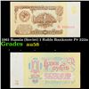 Image 1 : 1961 Russia (Soviet) 1 Rubls Banknote P# 222a Grades Choice AU/BU Slider