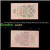 Image 1 : 1912-1917 (1909 Issue) Imperial Russia 10 Rubles Banknote P# 11b, Sig. Shipov Grades Select AU