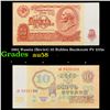 1961 Russia (Soviet) 10 Rubles Banknote P# 233a Grades Choice AU/BU Slider