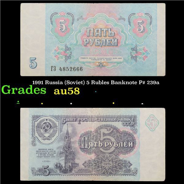 1991 Russia (Soviet) 5 Rubles Banknote P# 239a Grades Choice AU/BU Slider