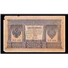 Image 2 : 1898 Imperial Russia 1 Ruble Note P# 1D Grades vf+