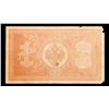 Image 3 : 1898 Imperial Russia 1 Ruble Note P# 1D Grades vf+