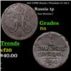 Image 1 : 1841 (CPM) Russia 1 Polushka C# 142.2 Grades f+