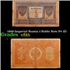 Image 1 : 1898 Imperial Russia 1 Ruble Note P# 1D Grades vf+