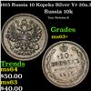 Image 1 : 1915 Russia 10 Kopeks Silver Y# 20a.3 Grades Select+ Unc