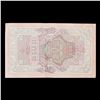 Image 3 : 1912-1917 (1909 Issue) Imperial Russia 10 Rubles Banknote P# 11c, Sig. Shipov Grades xf+