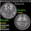 Image 1 : 1849 Russia 5 Kopeks Silver C# 163 Grades Select Unc
