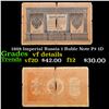 Image 1 : 1898 Imperial Russia 1 Ruble Note P# 1D Grades vf details