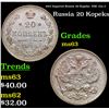 Image 1 : 1915 Imperial Russia 20 Kopeks  KM: 22a.2 Grades Select Unc