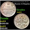 Image 1 : 1915 Imperial Russia 15 Kopeks  KM: 21a.3 Grades Choice Unc