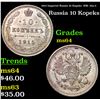 Image 1 : 1915 Imperial Russia 10 Kopeks  KM: 20a.3 Grades Choice Unc
