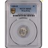 Image 1 : Hong Kong, 1900H, Queen Victoria 5 cents, PCGS MS65.