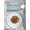 Image 1 : Hong Kong, 1933, King George V, 1 cent, PCGS MS65 RD.