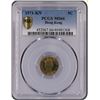 Image 1 : Hong Kong, 1971KN, Queen Elizabeth 5 cents, PCGS MS66.