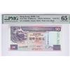 Image 1 : HK & Shanghai Banking Corp., 1994, $50,AY999999, PMG 65EPQ. Solid #9.