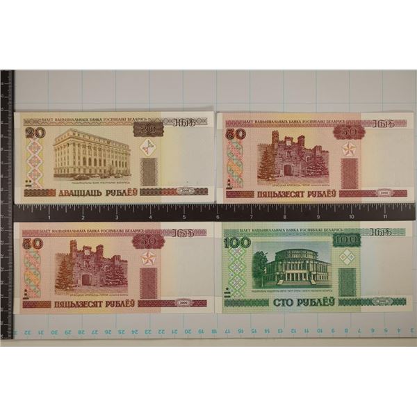 4-2000 BANK OF BELARUS BILLS: 20 RUBLE, 2-50 RUBLE