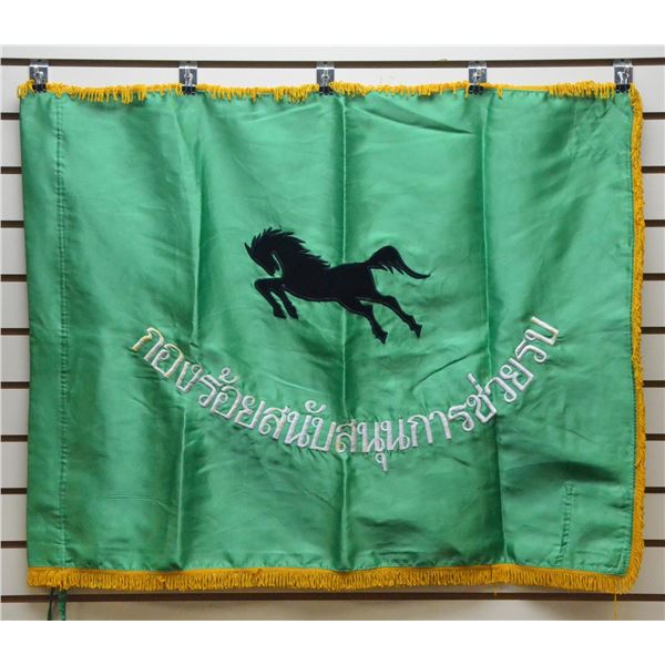 THAILAND “BLACK HORSE” BATTALION FLAG.