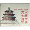 Image 1 : Coole: Coins in China's History
