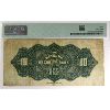 Image 2 : 805-10-04 1911 $10 Weyburn Security Bank Saskatchewan PMG VF20. 15 examples listed in registry. 