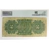Image 2 : DC-9a 1878 $2 PMG F15 Various-Harington, Payable at Montreal SN: 329658 pp C