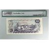 Image 2 : BC-49bA 1971 $10 *DR PMG Gem UNC66 EPQ Bouey-Rasminsky SN: *DR3035667 