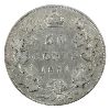 Image 3 : 50-cent 1871 ICCS F15 (Marks)