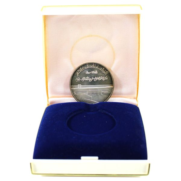 Iraq Silver 1977 1 Dinar Tharthar-Euphrates Canal .900 Fine Proof Coin in Original Display Box