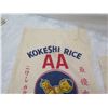 Image 3 : Qty 2 Y. Hata & Co. Kokeshi Rice Bags