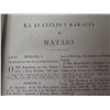 Image 20 : Qty 2 Books: Aloha A Hawaiian Salutation 1879 & Buke Weheweheano 1872