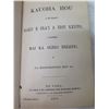 Image 30 : Qty 3 Books: Papa Hoike, Buke Wehewehe 1872, Kauoha Hou 1871 & New Testament 1902