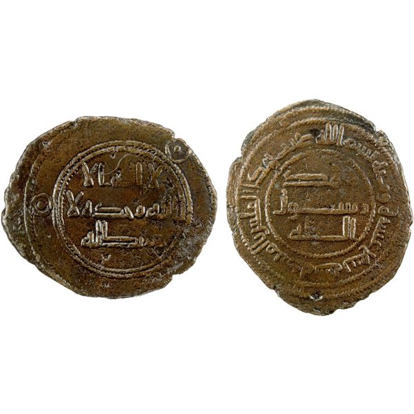 UMAYYAD: AE fals (2.17g), al-Mubâraka, AH119, VF-EF
