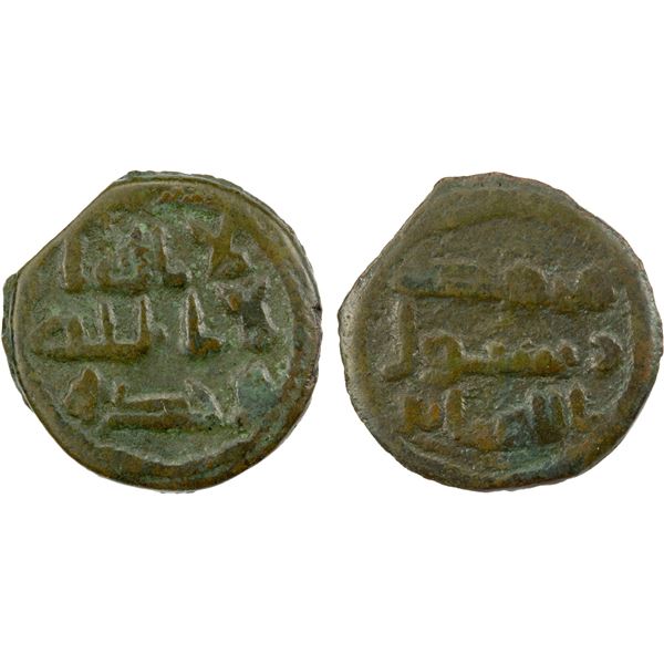 UMAYYAD: Anonynous, ca. 710-740, AE fals (1.37g), NM, VF