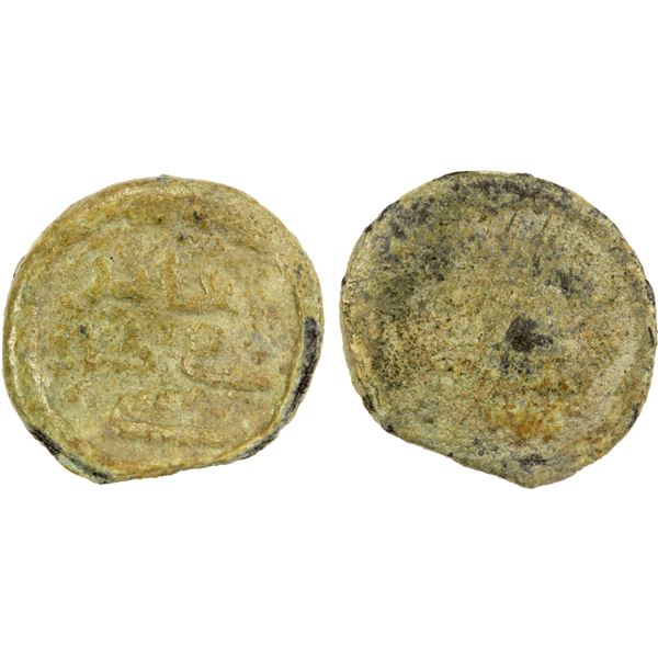 UMAYYAD: Anonymous, ca. 710s-740s, lead fals (2.85g), NM, ND, F-VF