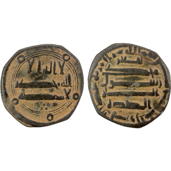 ABBASID: AE fals (2.15g), Thughr al-Masisa, ND, VF