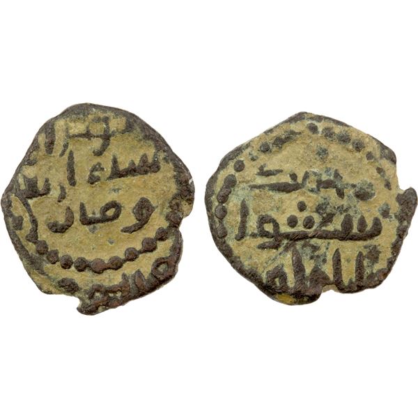 ABBASID: AE fals (0.51g), AH140, VF